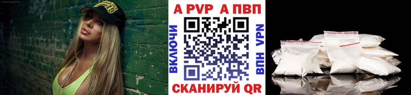 Alpha PVP СК  Купить где  Камень-на-Оби 