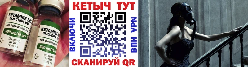 Кетамин VHQ  Купить где  Камень-на-Оби 