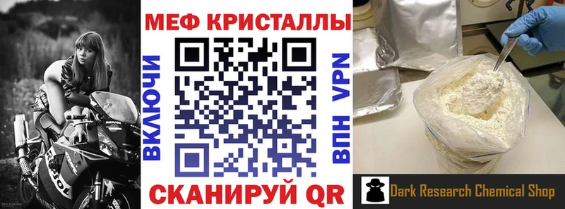 МЕФ мука  Купить закладки  Камень-на-Оби 