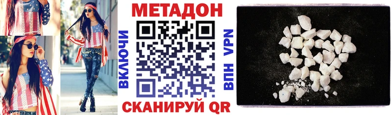Купить Камень-на-Оби Метадон methadone